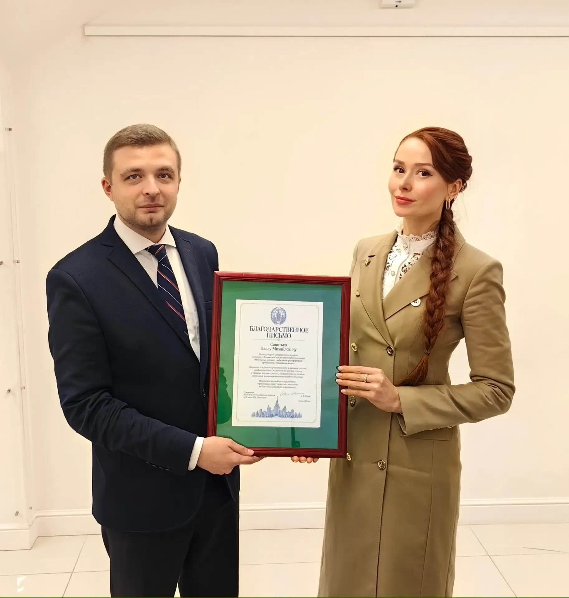 «Межпоколенческая преемственность и ценностные ориентиры молодёжи, от исторической памяти к образу будущего»  